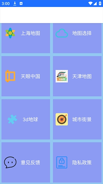 北斗卫星地图2