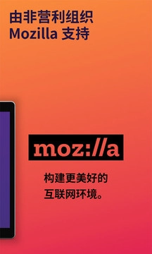 firefox火狐浏览器安卓官方版图2