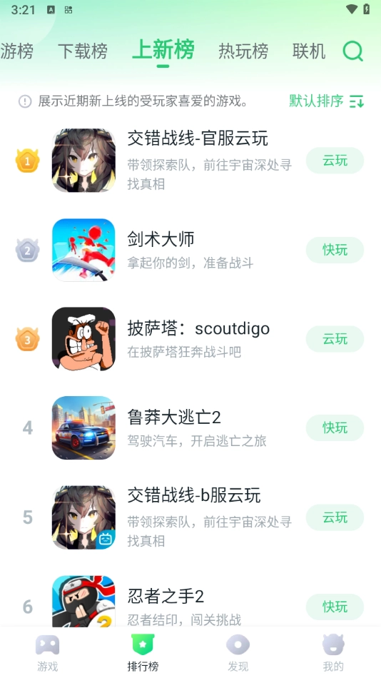 870盒子本正版
