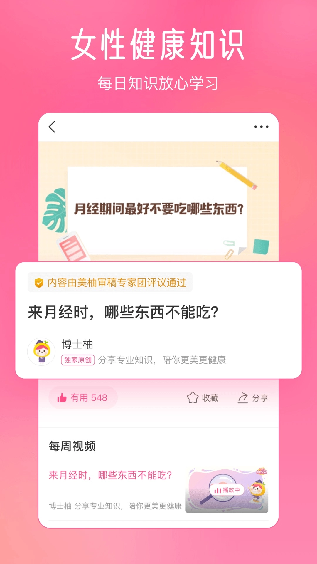 美柚官方最新版图4