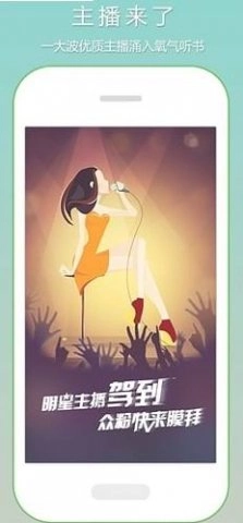 恋听网手机最新版图4