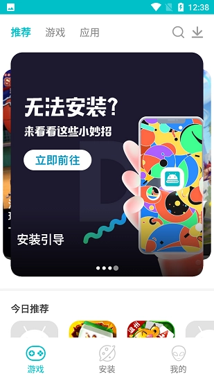 xapk器官方正版图3