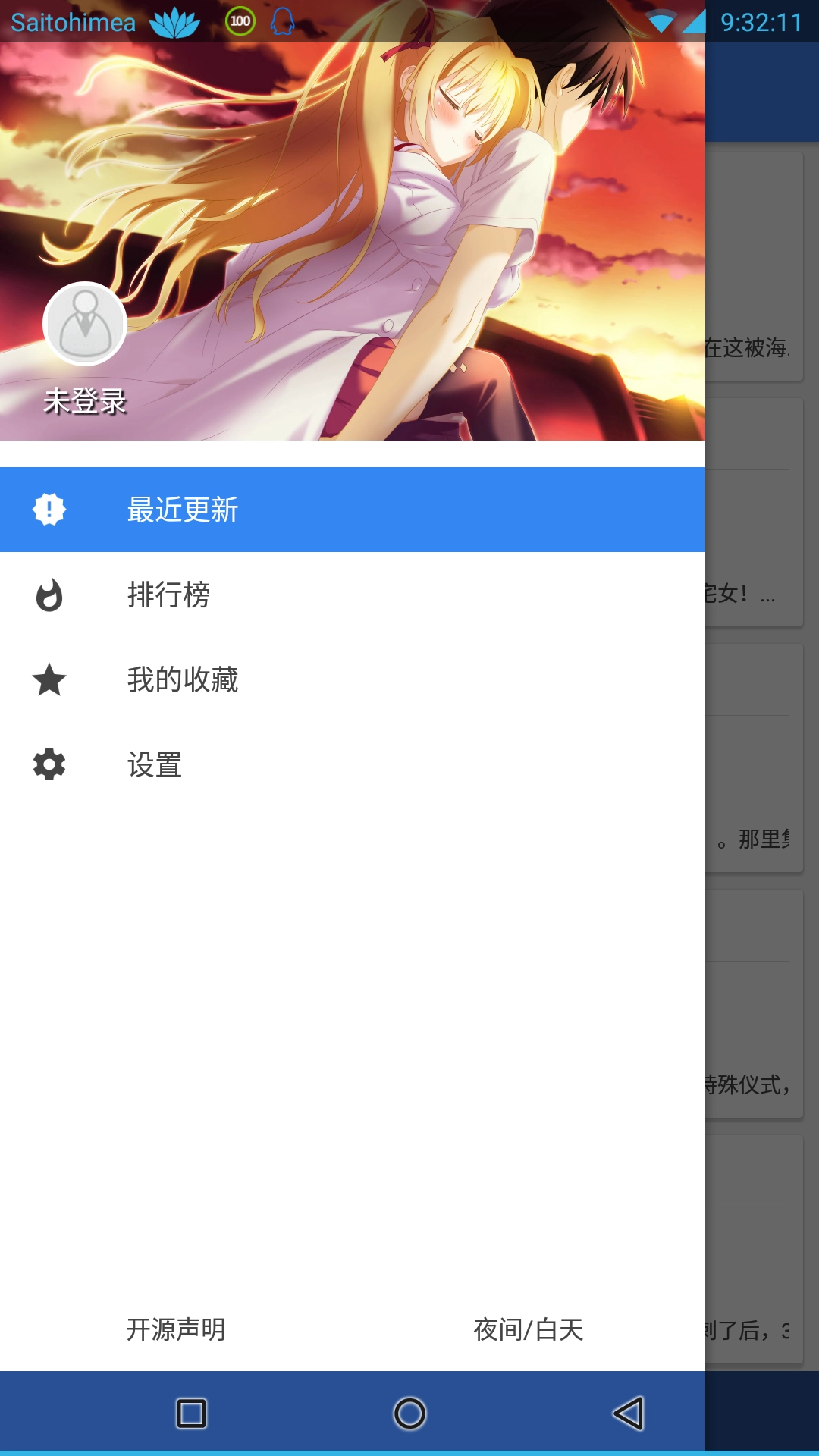 轻小说文库原版图4