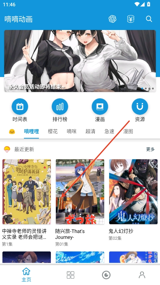 滴滴动漫安卓版下载