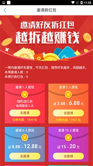 趣闲赚官方最新版图2