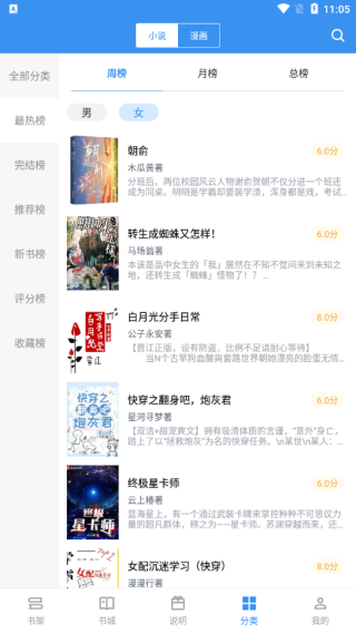 笔趣阁典藏版图5