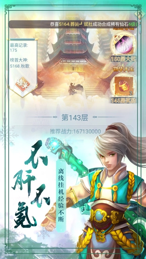 博物异闻录安卓版图2