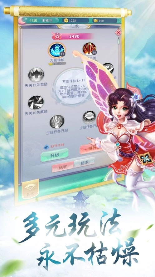 游戏截图