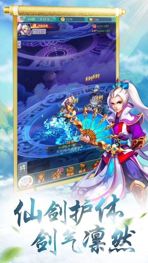 游戏截图