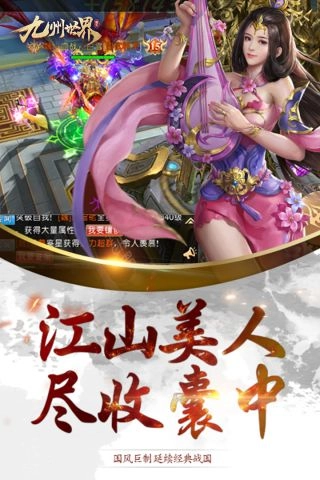九州世界游戏纯净最新版图5
