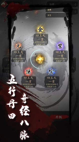 漫漫江湖路手游免费版图2