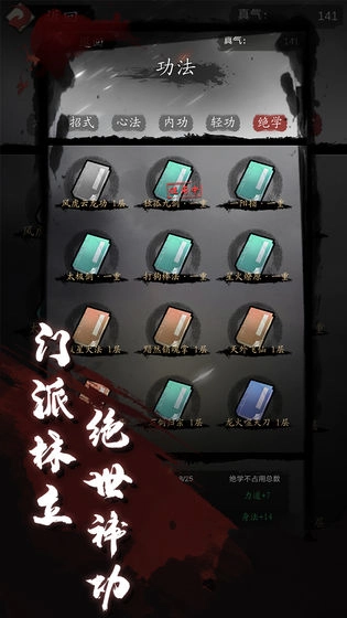 漫漫江湖路手游免费版图3