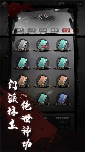 漫漫江湖手机最新版图2