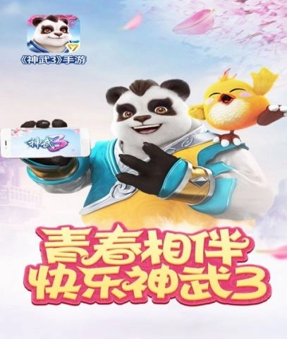 神武3电脑版截图1