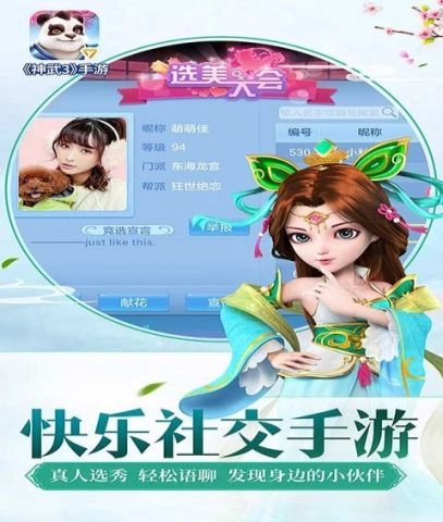 神武3电脑版截图2