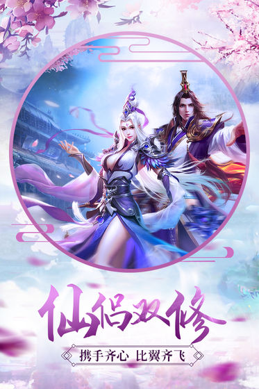 青云诀之伏魔原版图1