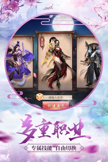 青云诀之伏魔原版图3