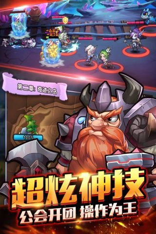 暴走萌部落2游戏完整版图5