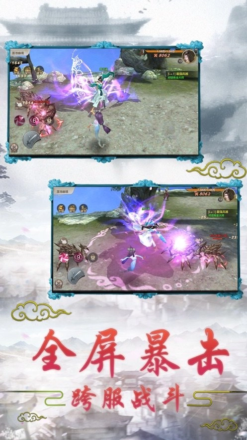 我不是凡人截圖2