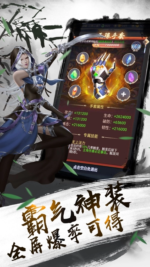 游戏截图