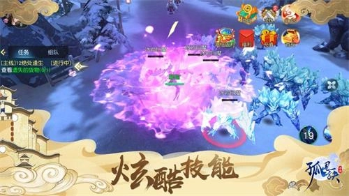 孤风诀正版图2