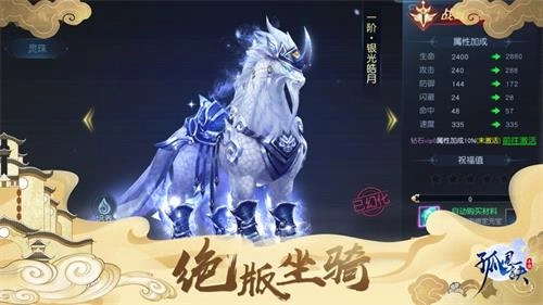 孤风诀正版图3