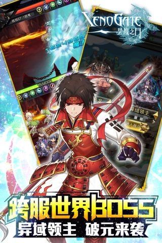 异度之门最新版4