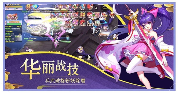 京都妖舞免费原版