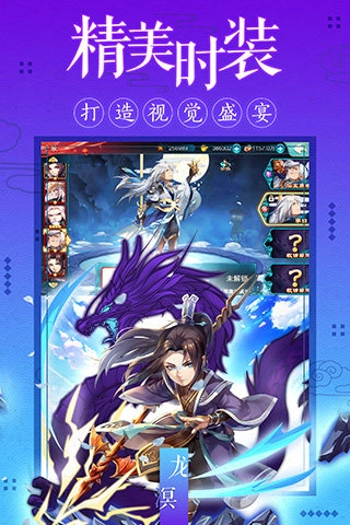仙剑风云录游戏纯净版图1