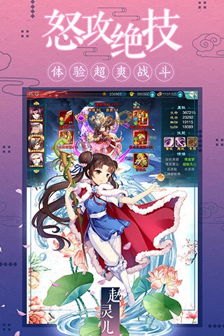 仙剑风云录游戏纯净版图2