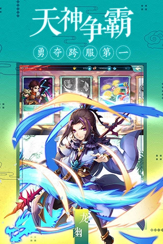 仙剑风云录游戏纯净版图3