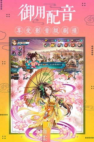 仙剑风云录游戏纯净版图4