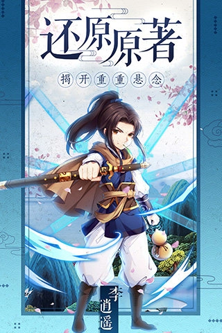 仙剑风云录游戏纯净版图5