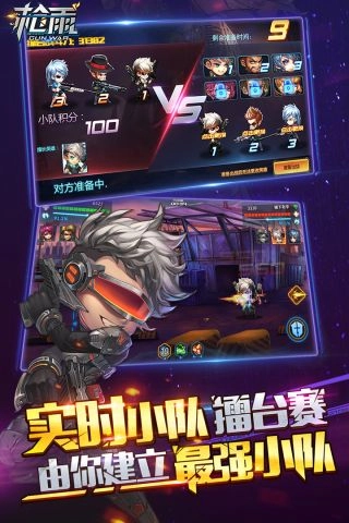 枪雨游戏纯净版图5