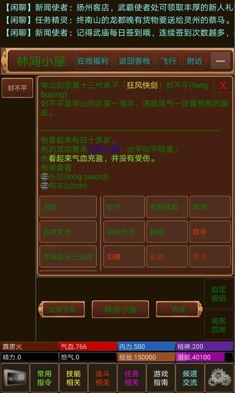 武霸天下手游版图2
