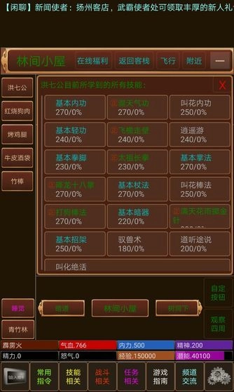 武霸天下手游版图3