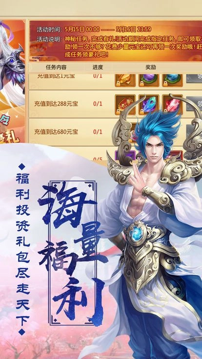 诛仙蛮荒行游戏纯净最新版图3