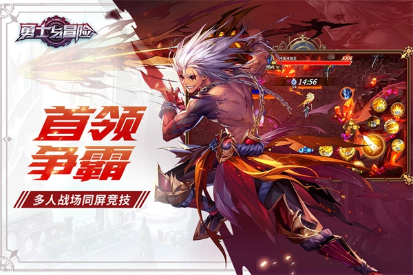 勇士与冒险手机正版