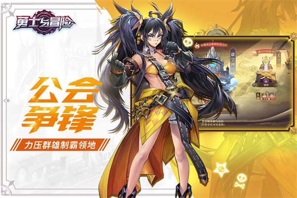 勇士与冒险手机正版