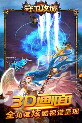 守卫攻城安卓直装版