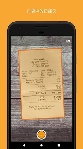 扫描精灵直装版