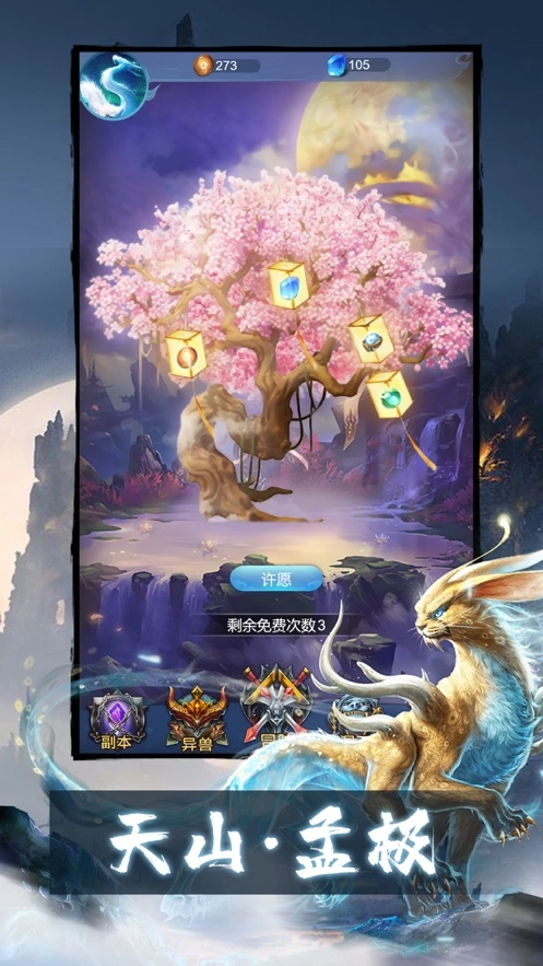 游戏截图
