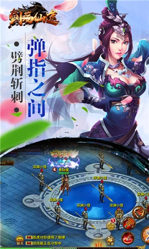 荡剑仙途游戏纯净版图2