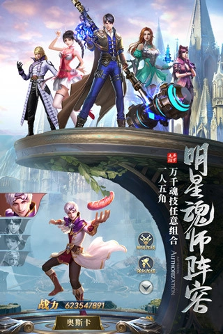 斗罗大陆腾讯版图5