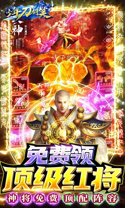 少年刀剑笑游戏绿色版