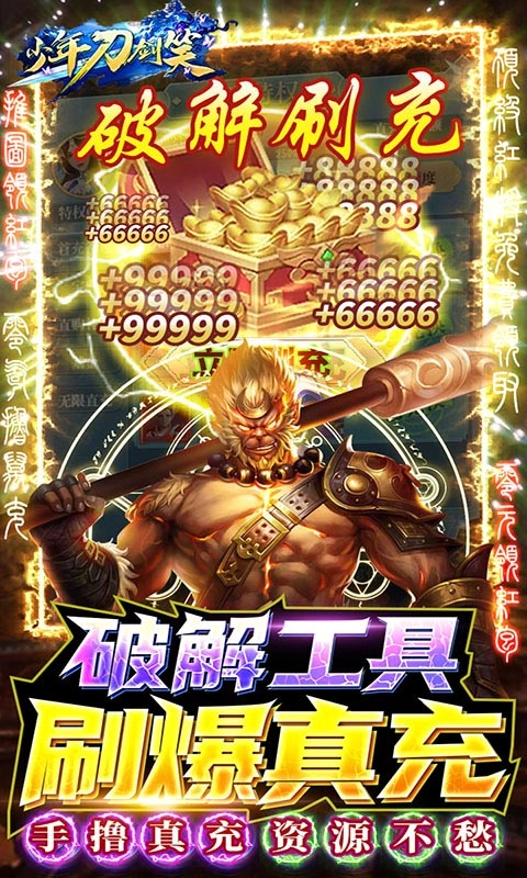 少年刀剑笑游戏绿色版