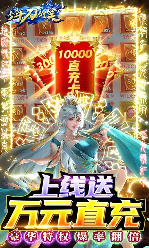少年刀剑笑游戏绿色版