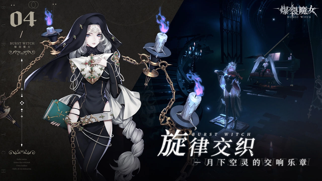 爆裂魔女游戏无广告版