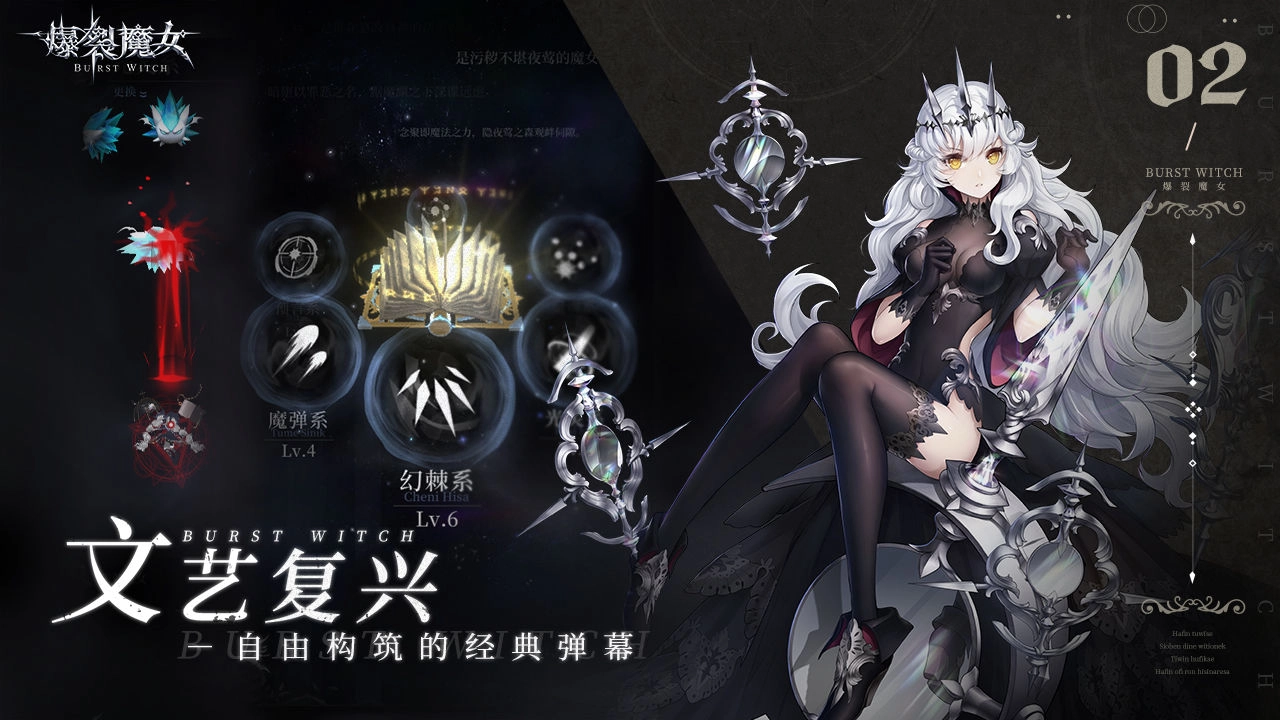 爆裂魔女游戏无广告版