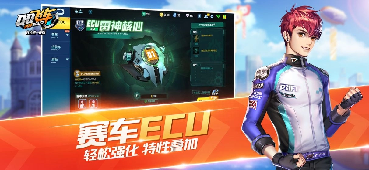qq飞车游戏官方最新版图3